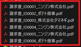第2回 連続一括PDF化
