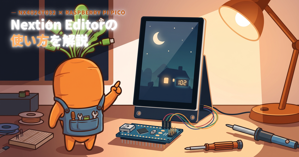 Nextion Editorの使い方を基本から解説|NX4024T032×Raspberry Pi Pico×BH1750で照度計タッチパネルを自作